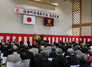 町民ホールで行われた式典