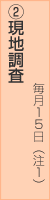 ステップ2 ステップ2