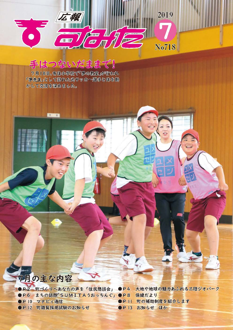 広報表紙7月号.jpg