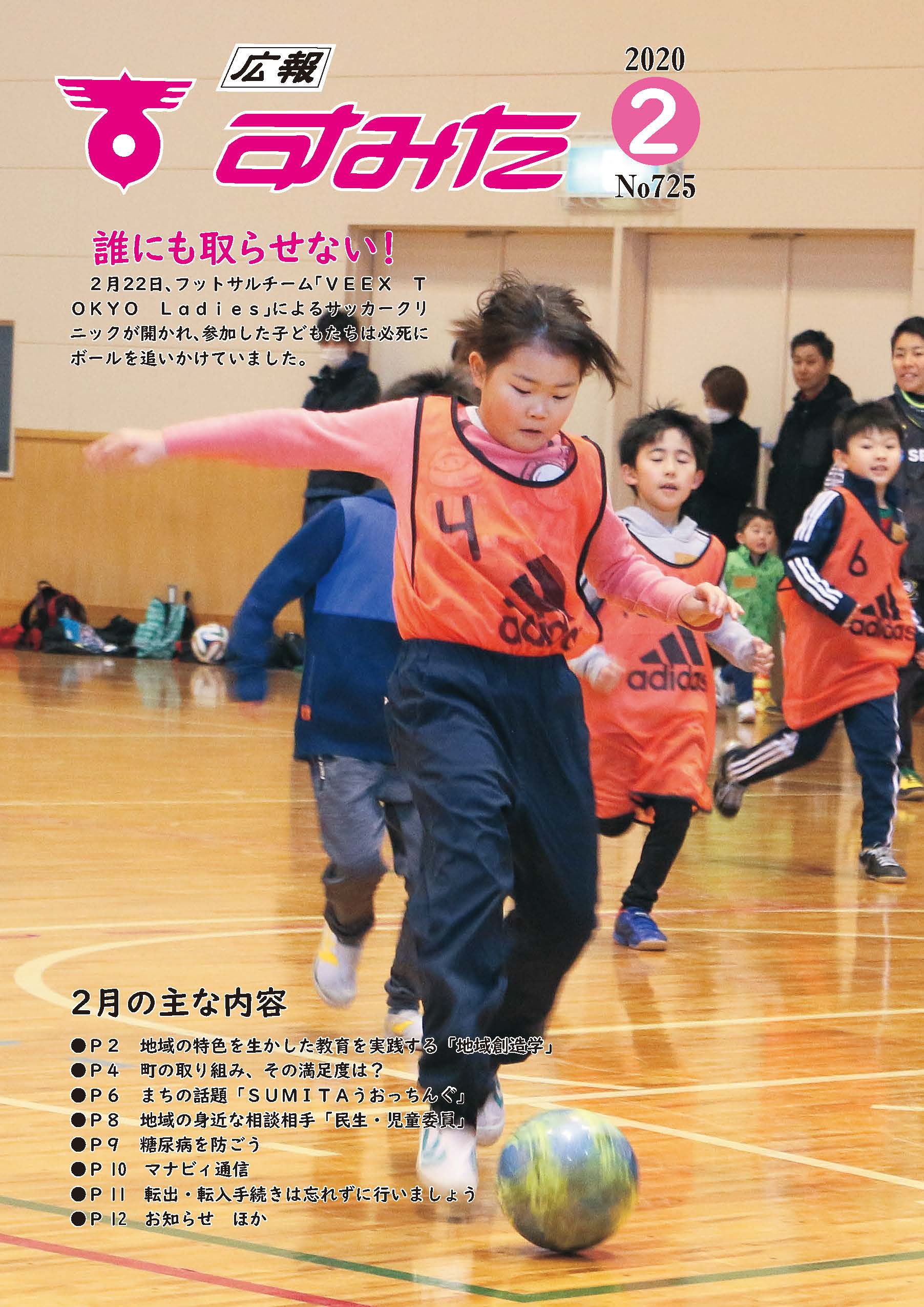 広報2月号.jpg