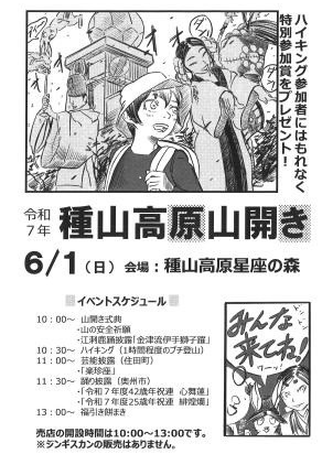 種山高原チラシ写真.png