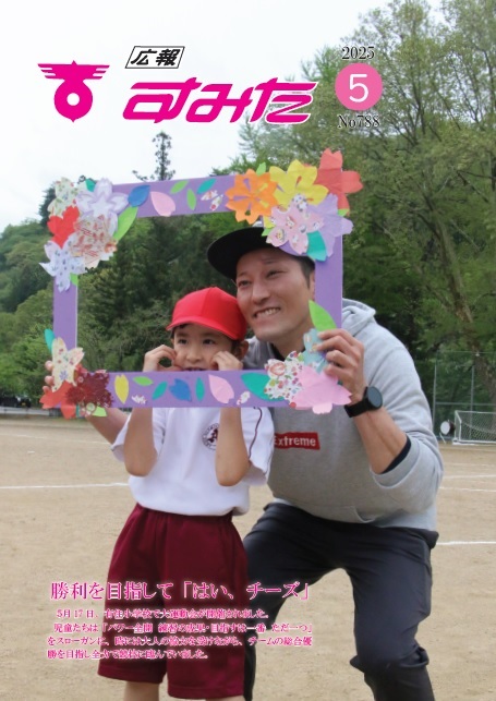 ５月号（HP用）.jpg