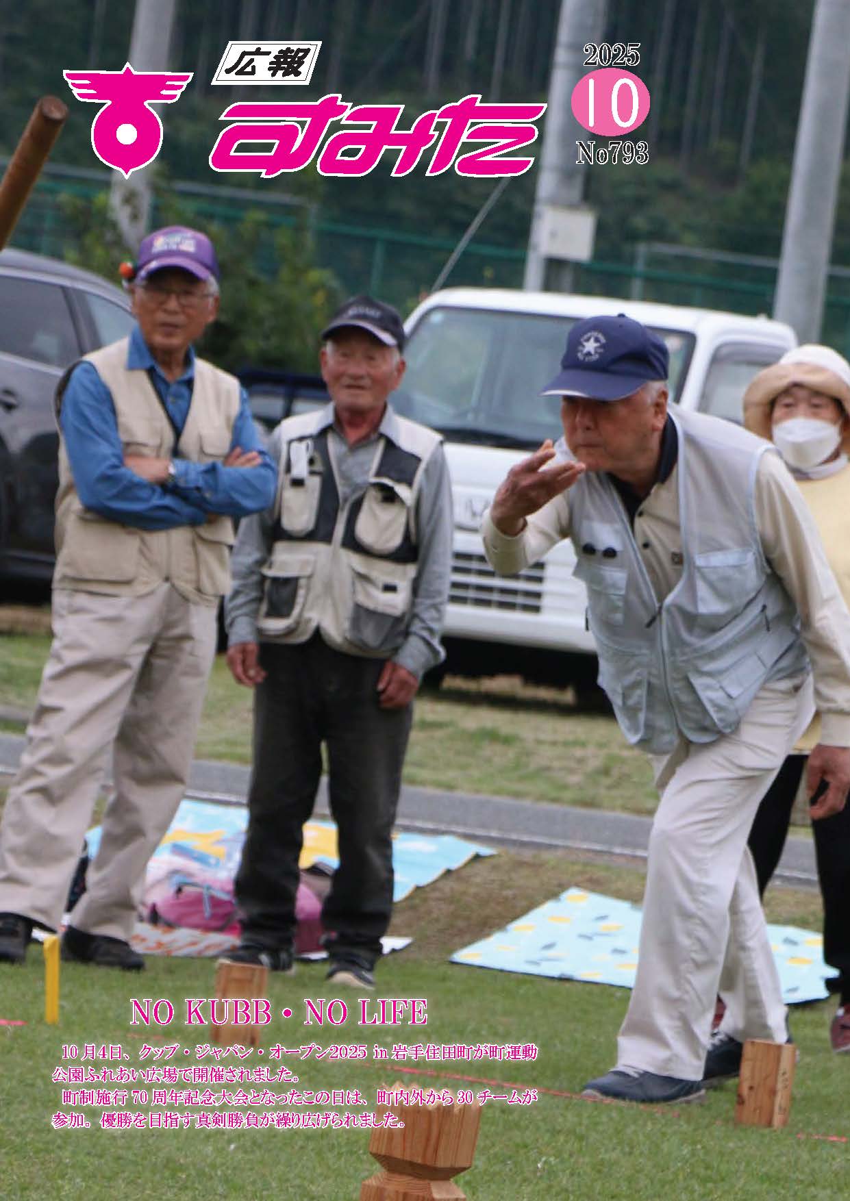 5月号(HP用).jpg 表紙10月号.jpg