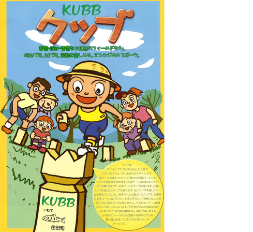 kubb1.png