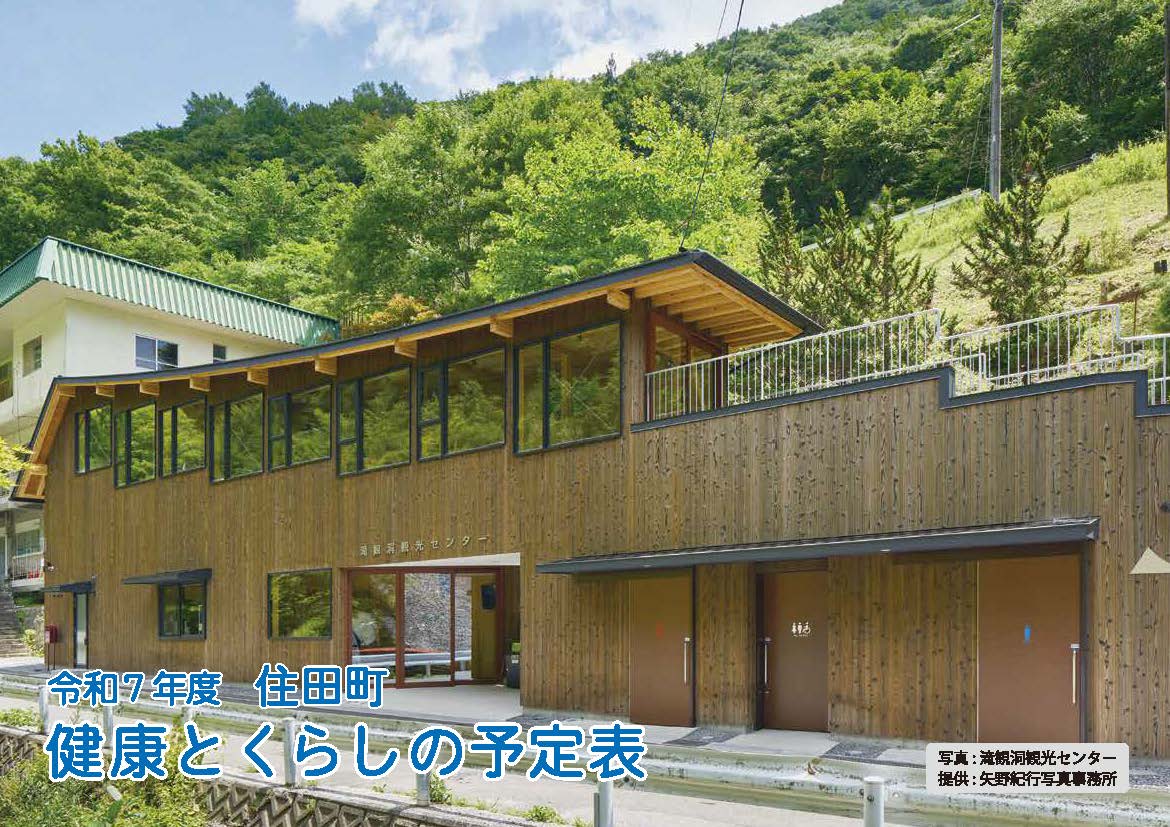 健康とくらしの予定表